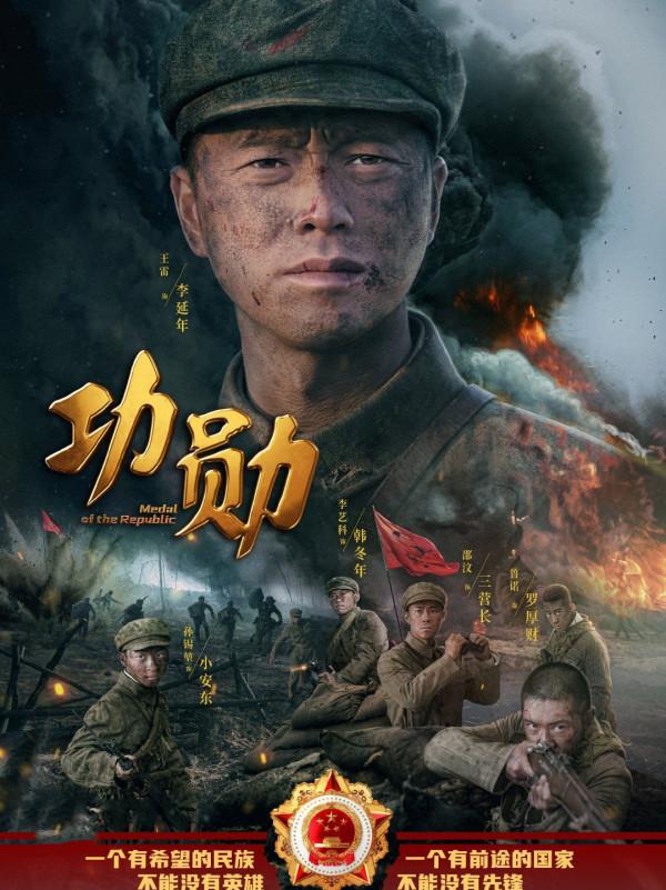 《功勳》八位偉人默默無聞的背後，這樣上頭的好劇你看了嗎？