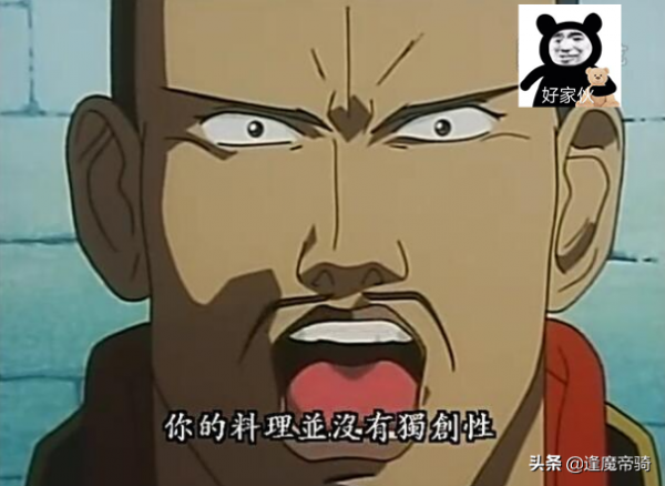 同樣是拿豆腐做成肉,紹安2次都輸給了小當家,裁判真的公平嗎? 同樣是拿豆腐做成肉,紹安2次都輸給了小當家,裁判真的公平嗎?