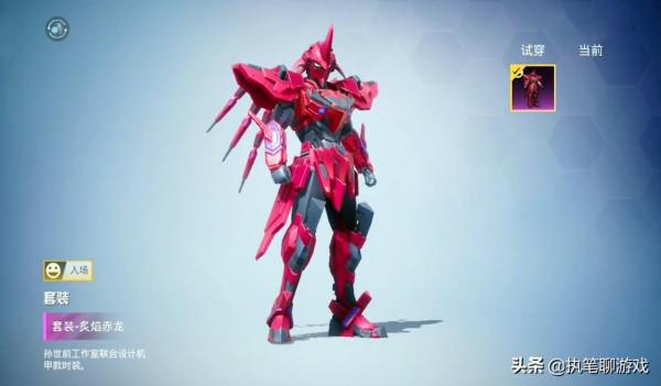 “吃雞”新軍需古戰神甲，玩家穿黃金聖衣，入場像“天神下凡”