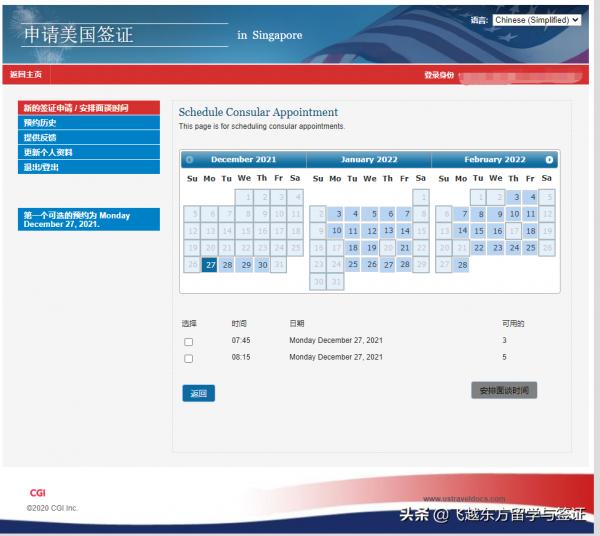 美國簽證：2021年底將會發生三件大事