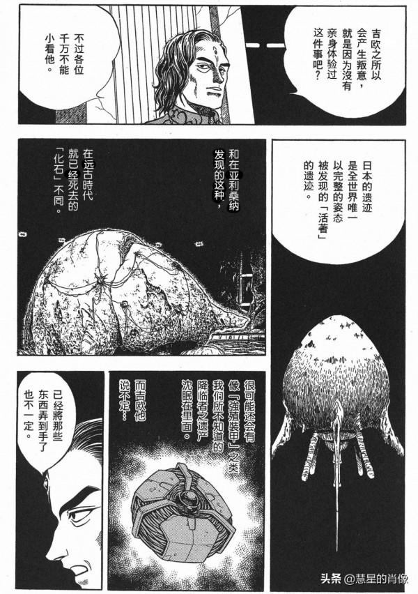 「強殖裝甲」39話&mdash;啟動！單元「利姆巴」