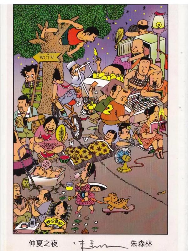 朱森林的早期漫畫