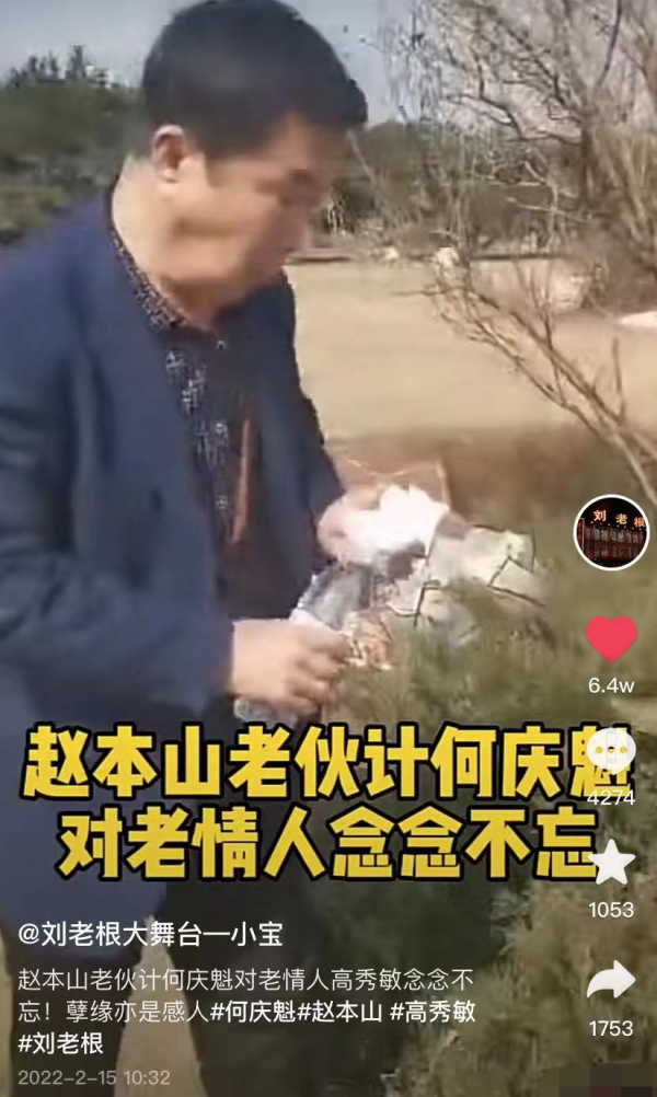 74歲何慶魁墓地祭奠高秀敏！神情哀傷模樣蒼老，細節被贊有情有義