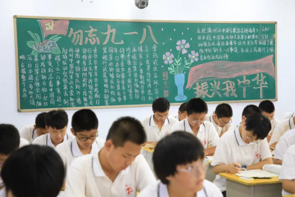 九一八!勿忘國殤,志臻少年當自強 九一八!勿忘國殤,志臻少年當自強