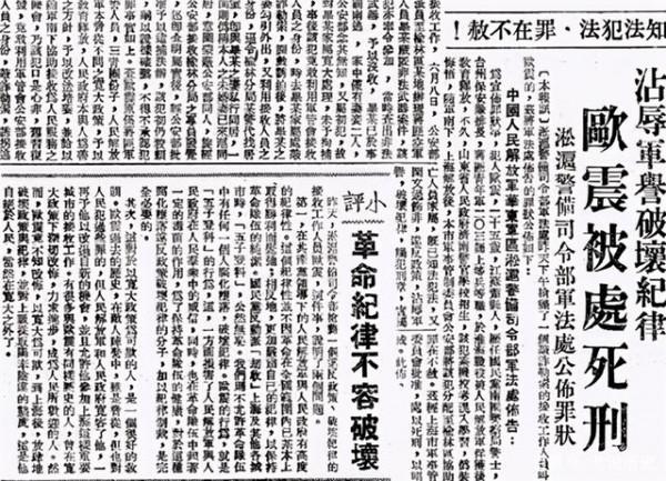 1949年解放上海，我黨定下3條規矩，一民警卻無視，陳毅如何處理
