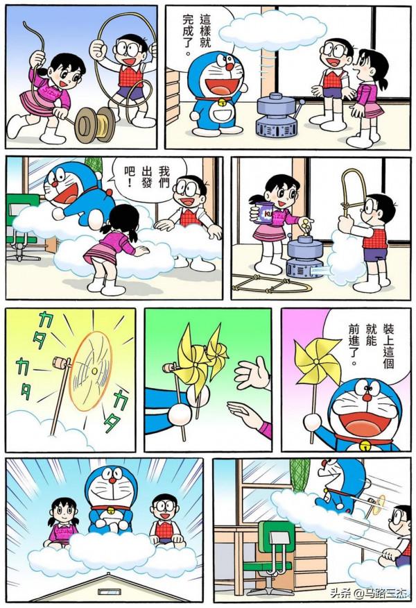 經典漫畫_哆啦A夢短篇全綵版_第39卷_搭交通工具鞋兜風去