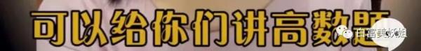 抖音第一清冷顏純過奶茶！200w人求紅卻都被拒？