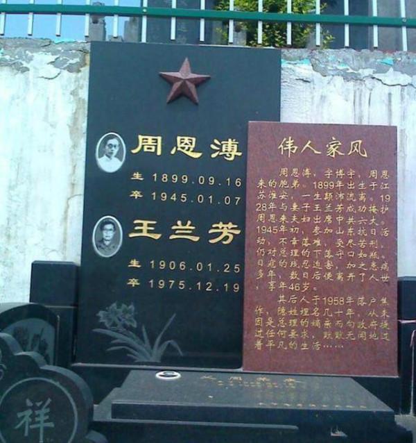 1976年，鄧穎超給河南一工人發急電，親自告知周恩來去世，為何？