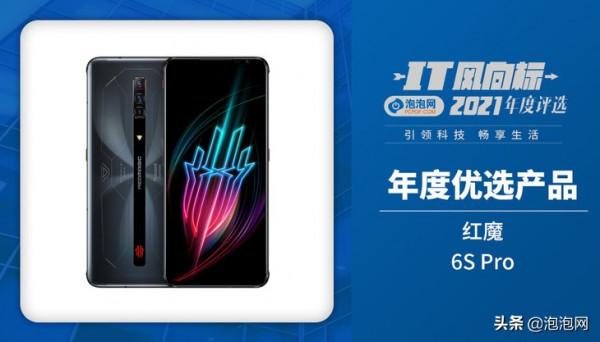 IT風向標泡泡網2021年終評選獲獎名單