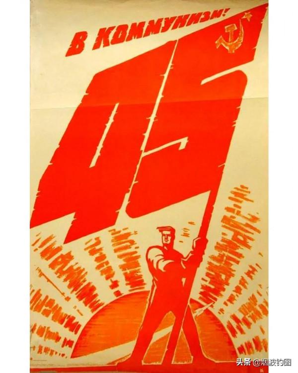 蘇聯海報,一個時代的榮耀 蘇聯海報,一個時代的榮耀