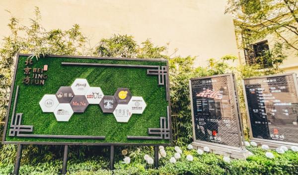 北京版&OpenCurlyDoubleQuote;新天地&rdquo;，緊鄰前門的文化地標，藏著&OpenCurlyDoubleQuote;京城商業第一樓&rdquo;