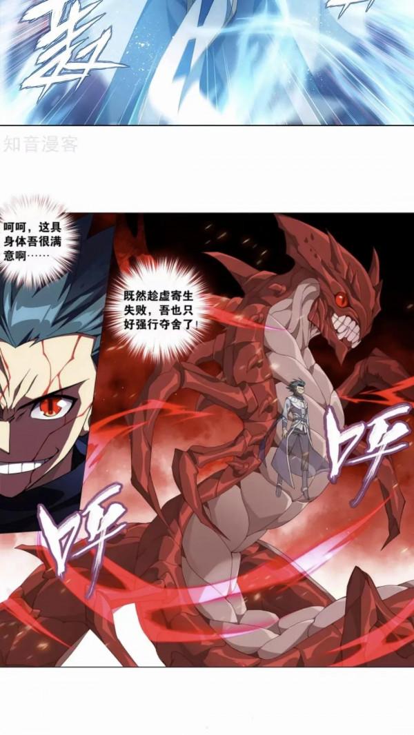 鬥破蒼穹漫畫 第910話 破蟲皇(下)