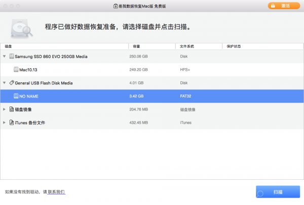 如何在Mac上恢復已刪除的iMessage資訊？