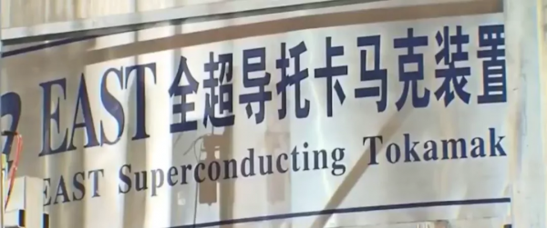 2021年九項重大科學事件 &vert; 科技袁人