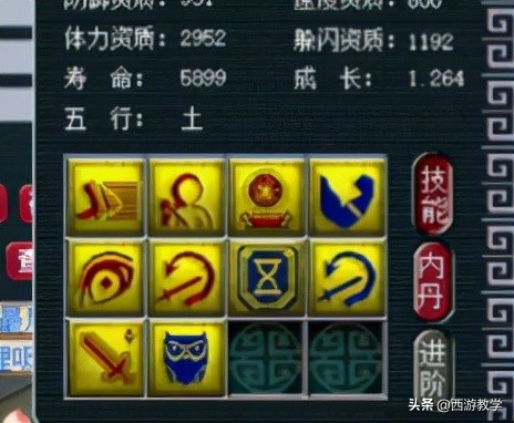 夢幻西遊：三特殊變0特殊，這個打書也是沒誰了