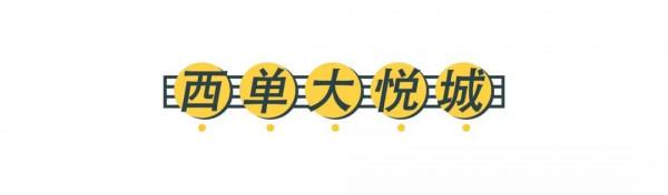 漫畫—《北京商場攻略：年輕人逛大悅城，土豪SKP，海淀人淘寶》