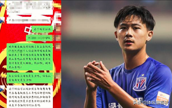 恭喜!申花00後小將親承想加盟山東泰山,明年有望以自由之身來投 恭喜!申花00後小將親承想加盟山東泰山,明年有望以自由之身來投