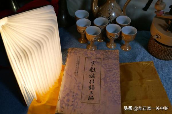 簡牘 京劇談往錄三編 簡牘 京劇談往錄三編