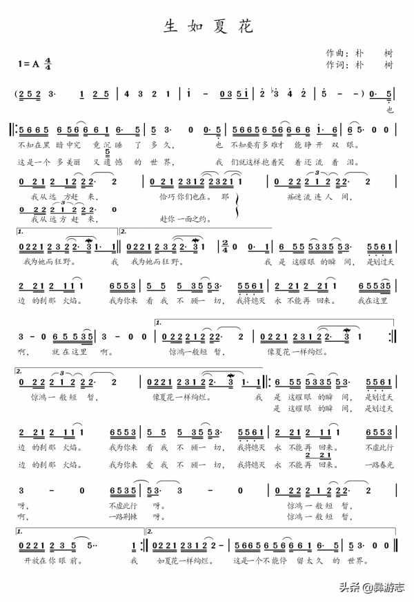 張學友和朴樹經典歌曲中，把一個字唱錯了，您知道是哪個字嗎？