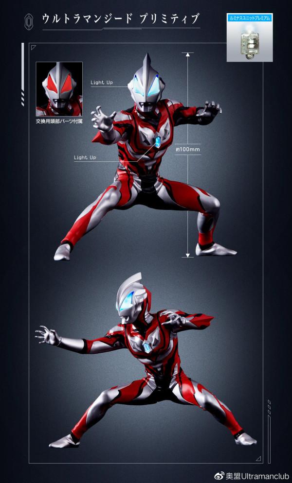終極發光系列 奧特曼EX貳發售