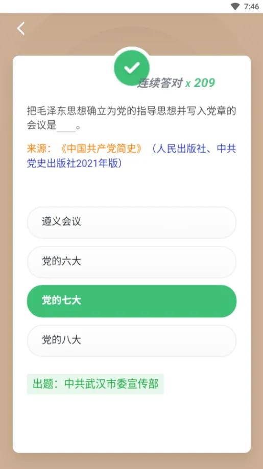 學習強國四人賽中黨的大事記順口溜（一）