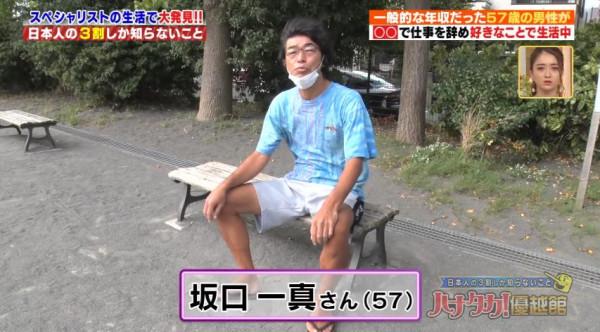 普通日本大叔51歲退休存下1個億!大叔:這種生活賊快樂 普通日本大叔51歲退休存下1個億!大叔:這種生活賊快樂