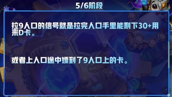 金剷剷之戰S6：連勝運營思路以及手法！學會輕鬆連勝