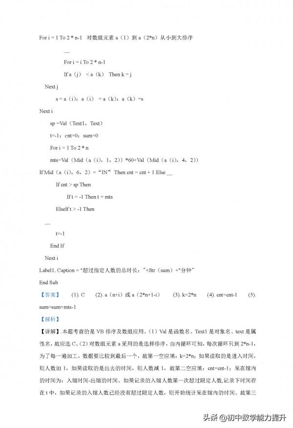 2021年高考真題——技術(浙江卷)Word解析版 2021年高考真題——技術(浙江卷)Word解析版