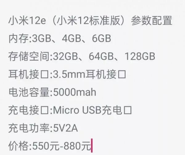 百元大記憶體旗艦和電競遊戲新機,小米12e和小米12Air正式曝光 百元大記憶體旗艦和電競遊戲新機,小米12e和小米12Air正式曝光