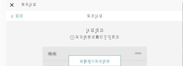 網易大神是款什麼軟體 網易大神修改光遇實名資訊教程分享
