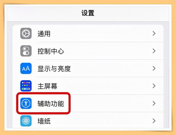 iPhone 13的螢幕偏黃？教你兩個小妙招解決