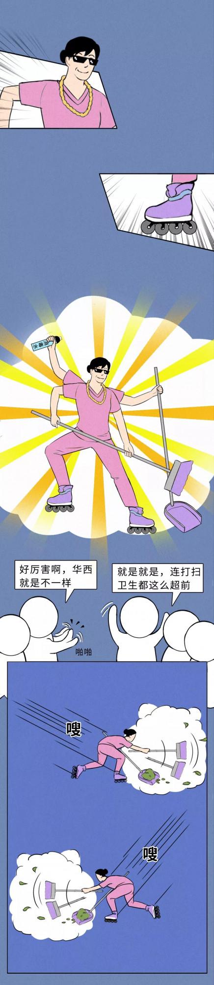 漫畫—《四川人看病有多野？去趟華西就知道》