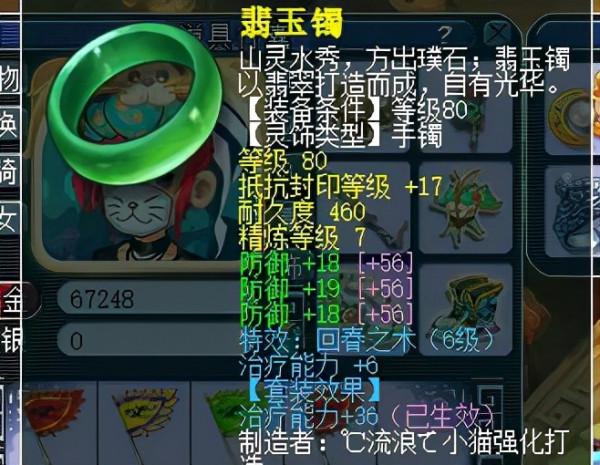 夢幻西遊：上班族砸6萬買下109級號，上手即可挑戰地煞6星？