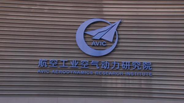 冰雪遼寧｜起風了！冬奧體育風洞“遼寧智造”