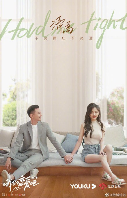 #謝清瀚高文君官宣# 恭喜!沒想到真的從節目中甜到了現實裡~撒花 #謝清瀚高文君官宣# 恭喜!沒想到真的從節目中甜到了現實裡~撒花