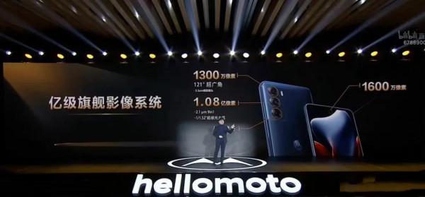 超低價MOTO edge S30的配置也不差 超低價MOTO edge S30的配置也不差