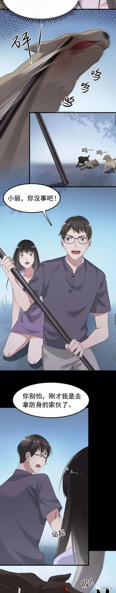 漫畫《佔有慾》，身邊有個佔有慾極強的女人