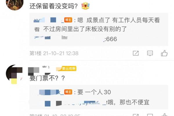 《嚮往的生活6》錄製地點疑似已選好，蘑菇屋將設在某美麗漁村