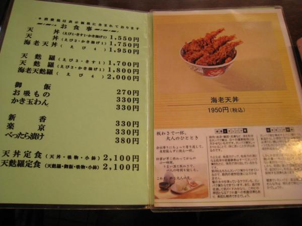 旅行中的美食-什麼時候才能再去東京吃一碗炸蝦飯呢