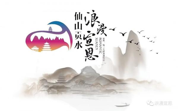 宣恩飄大雪！冬季旅遊安全提示，請牢記！