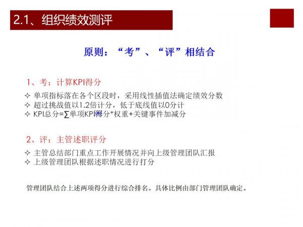 華為分錢的智慧&mdash;&mdash;打造世界頂級科技企業密碼