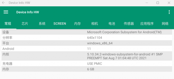 「教程」Windows 11如何搶先體驗安裝安卓子系統和Android應用？