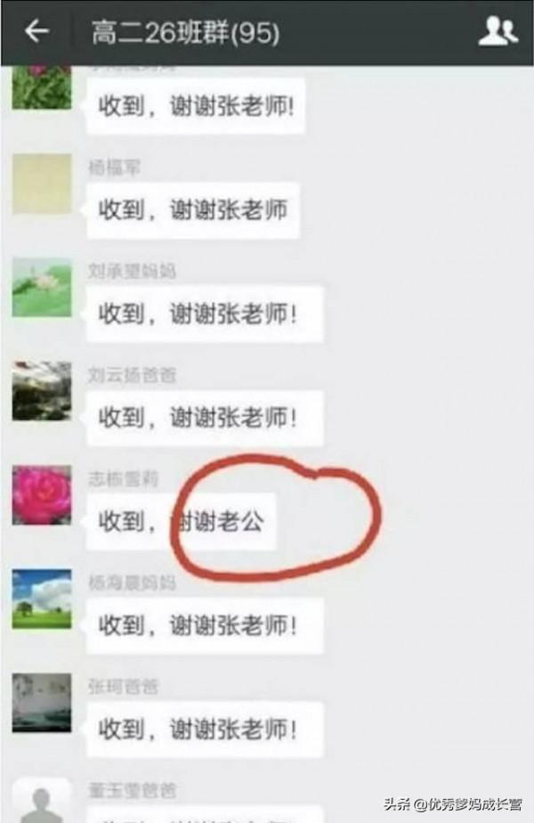 家長群，一個手抖，就掀起一場“腥風血雨”，能退群嗎？