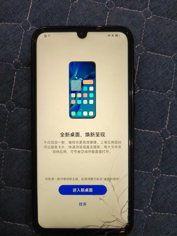 榮耀又一款手機可以升級華為鴻蒙系統了