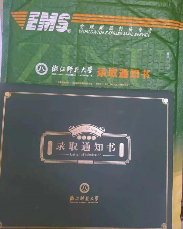 選擇師範類大學好不好