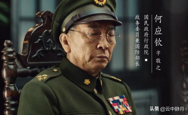 與老蔣相愛相殺的何應欽,到底是個什麼人物? 與老蔣相愛相殺的何應欽,到底是個什麼人物?