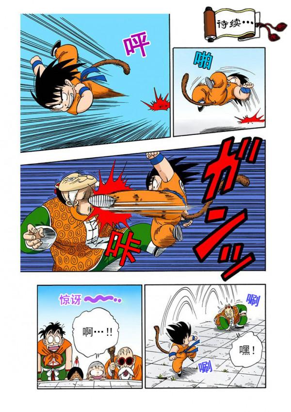 龜仙人、桃白白、老悟飯:誰是龍珠前期第一人類高手? 龜仙人、桃白白、老悟飯:誰是龍珠前期第一人類高手?