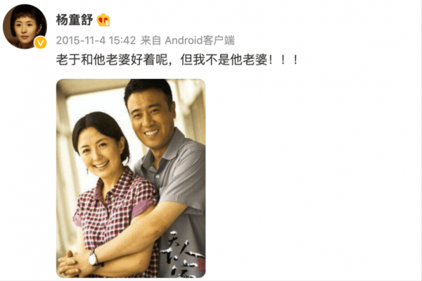 王麗坤：為愛流過淚，我跟於和偉很清白，他跟妻子很相愛