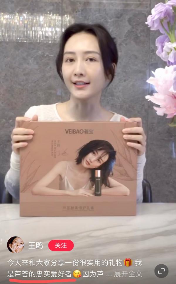 35歲的女人也要精緻，被王鷗種草了這款面霜，修復抗老價效比還高