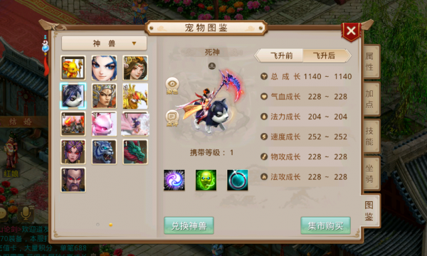 問道手遊：全服第一的頂級神獸，這法攻資質竟高達兩千